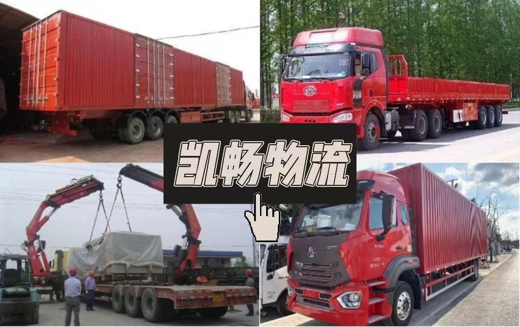 上海金山至沈阳物流专线 热情服务，全境派送，2024危险货物运输保障